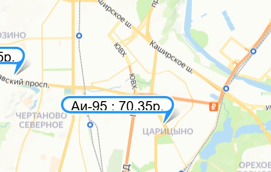 Цены на топливо. Москва