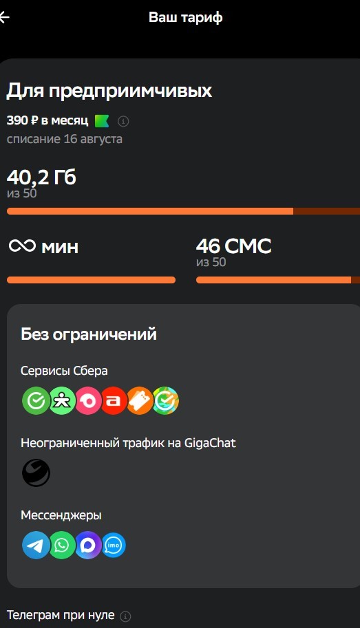 Пошто ОпСоСы, банки и прочие продавцы услуг не любят старых клиентов?