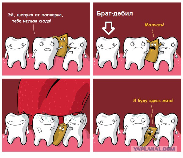 Попкорн