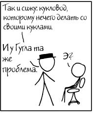Как стать злым (комикс, 12 слайдов)