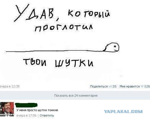 Смешные комментарии из социальных сетей (апрель)