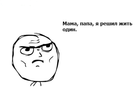 Решил