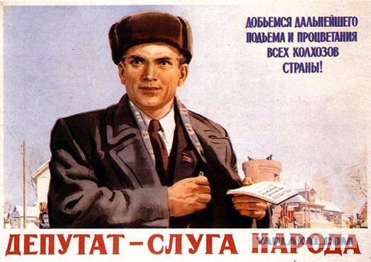 Народные избранники нас истребляют?