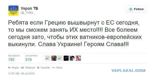 Греция вроде как всё