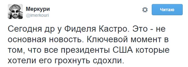Самые яркие моменты путешествия Фиделя по СССР
