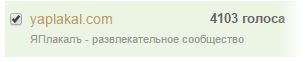 ЯП получил Премию Рунета 2015