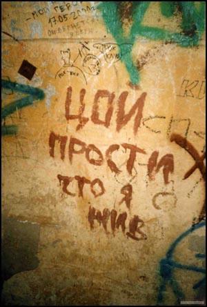 Виктор Цой, годовщина 15 августа.
