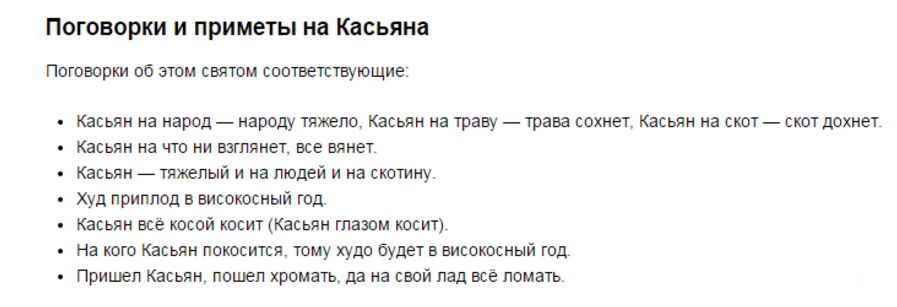 Високосный год и грибы приметы. Почему нельзя уничтожать ядовитые грибы в лесу. Что нельзя делать в високосный год 2020 и почему его считают опасным. Високосный год приметы. Високосный год и грибы приметы.