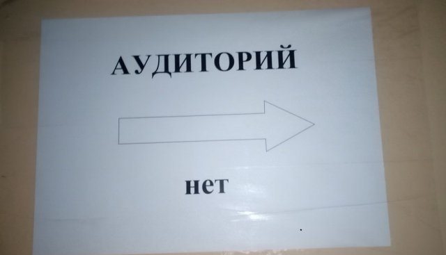 Безысходность как она есть