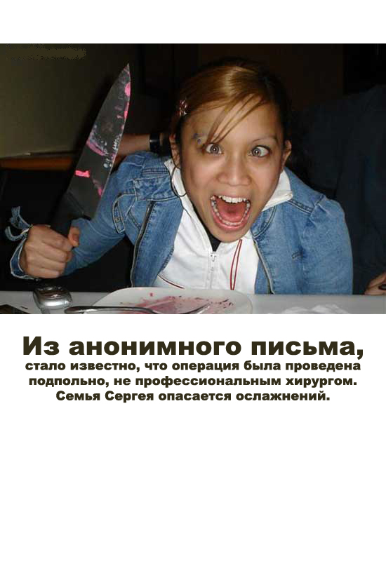 Фотожаба: Желтая пресса