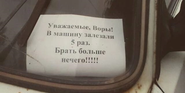 Как понять, что ты в России?