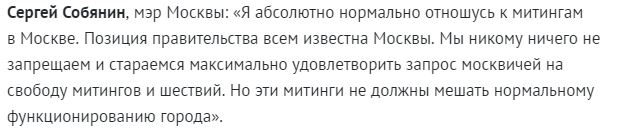 "Сказ о согласовании " или "Люди не выходят на митинги, значит их все устраивает".