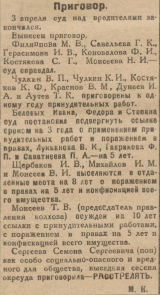 Миф о массовом расстреле попов после революции.