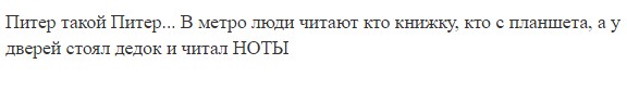 Типичный Санкт-Петербург