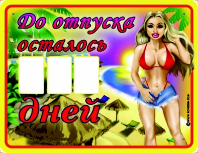 Таблички (37 принтов)
