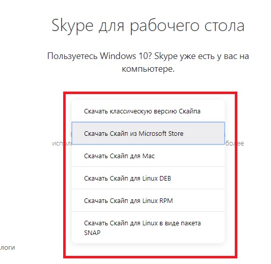 Skype докатился до Microsoft и покатился по наклонной