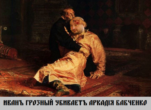Реакция соцсетей на "воскрешение" Бабченко