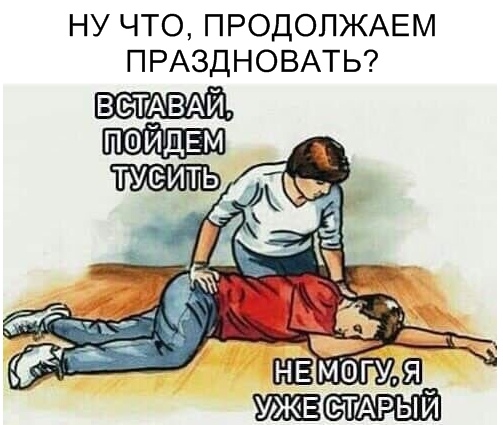Нестандартный юмор