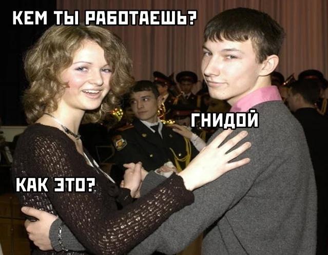 Главная гнида отечественного кино