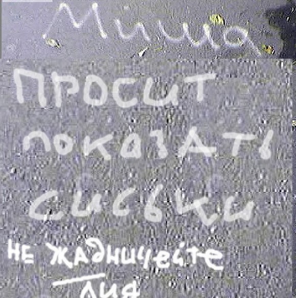 Фотожаба: Это ФАКТ!