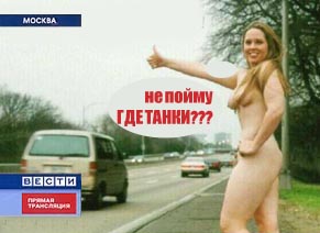 Фотожаба: танки в городе