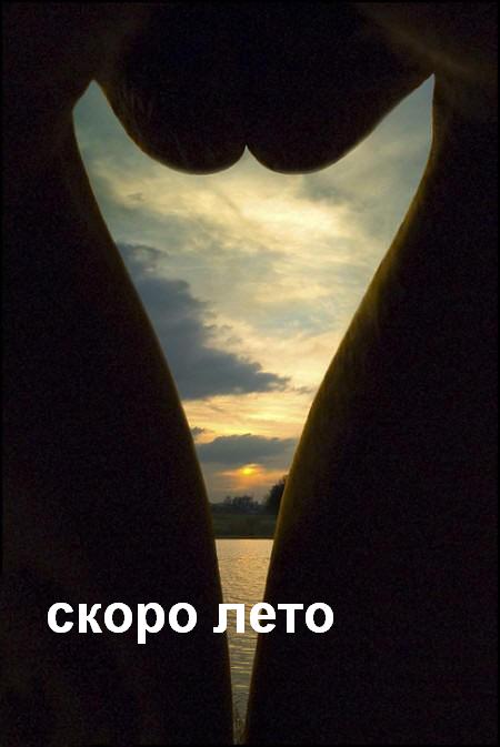 Фотожаба: Скоро лето 2008 !