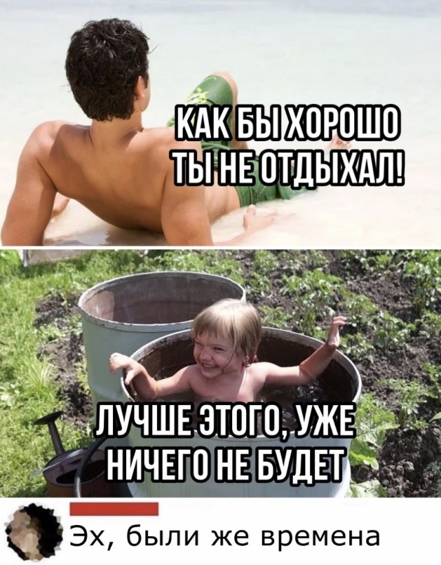Здорово и Вечно