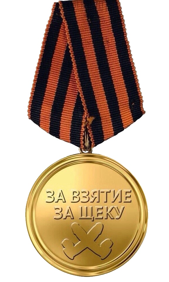 Марию Захарову наградили орденом почета