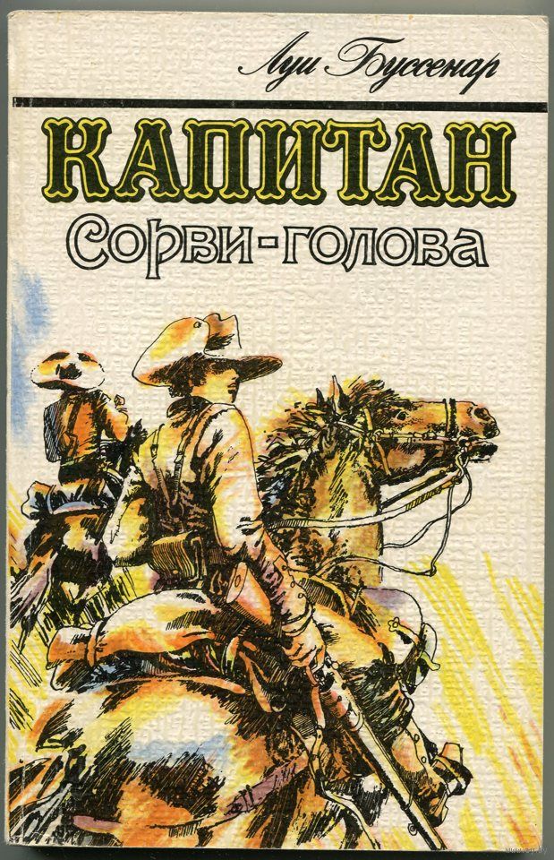 Книги из детства