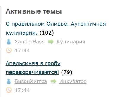 Кулинарная общалка