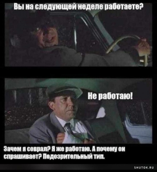 Неожиданность