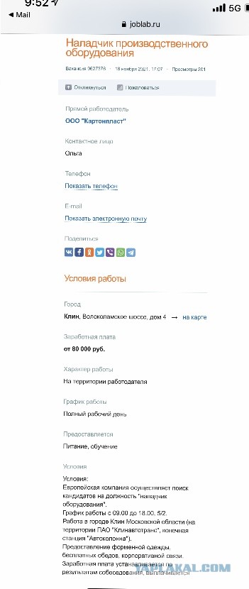 Падение доходов в России