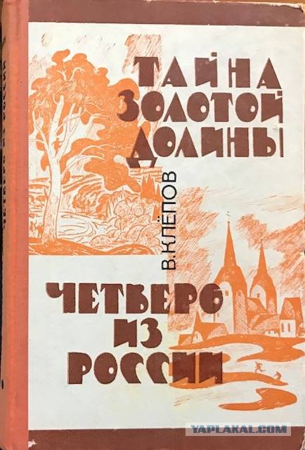 Четыре любимые книги детства