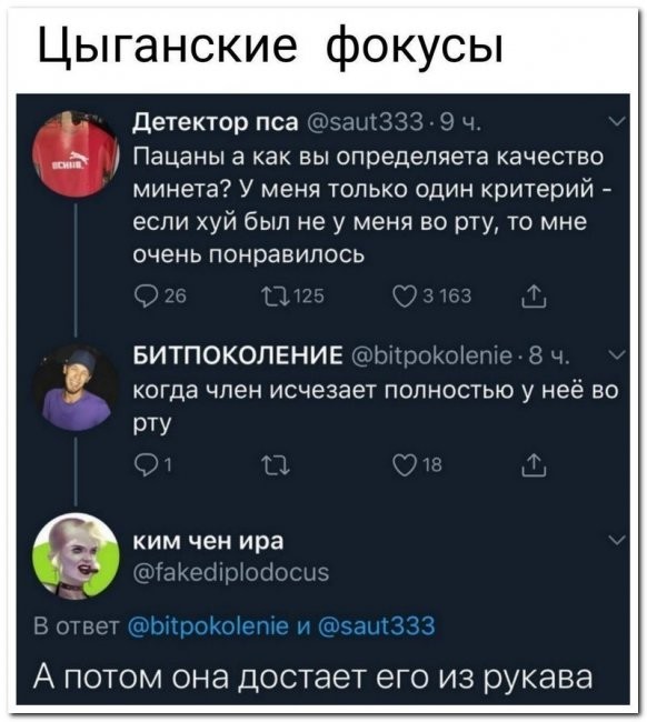 Скриншоты и комментарии из социальных сетей 20.07.22