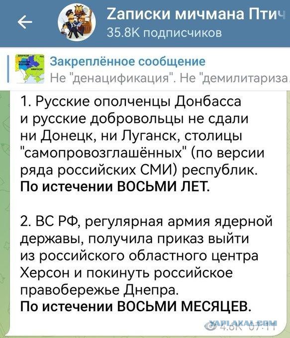 Армия России вывела силы с правого берега реки Днепр