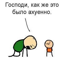 Ты зачем на работу пришёл? Отдохни, вернись в детство и беззаботность