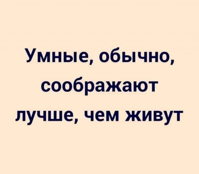 Фотки и картинки с текстом: юморные и красивые, забавные и милые 16.05.2023
