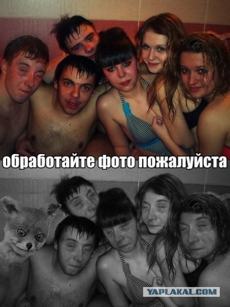 Обработайте фото