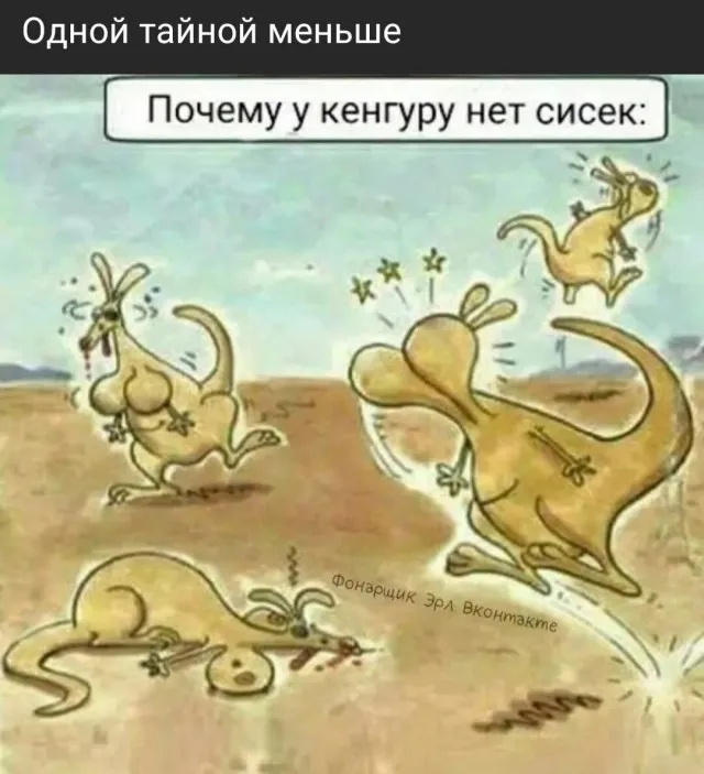 Так себе картинки 02.06.23