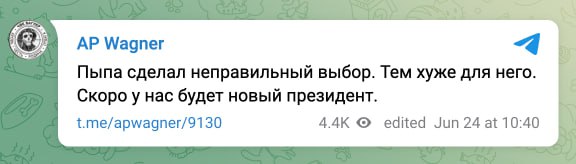 Обращение Владимира Путина