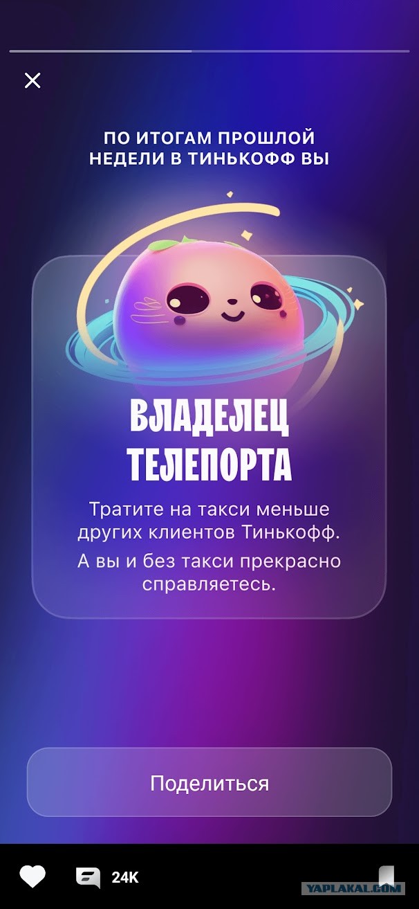 Яндекс такси - вы уху ели?!