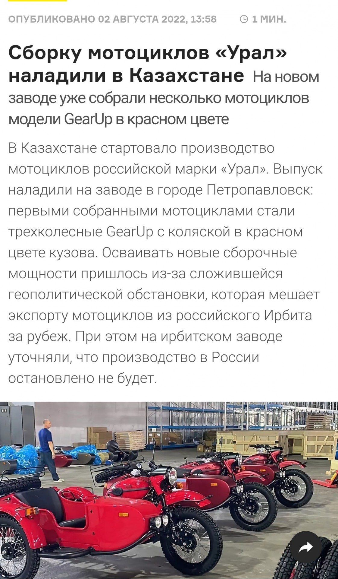 Мотоцикл Урал Брэд Питт