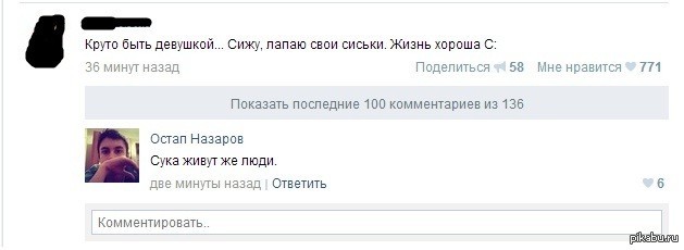 Мир глазами девушек - прекрасен!
