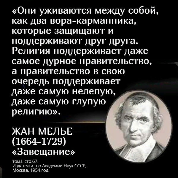 Топ-5 красных священников