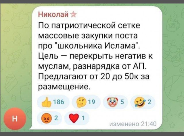 Телеграмма Хрущеву