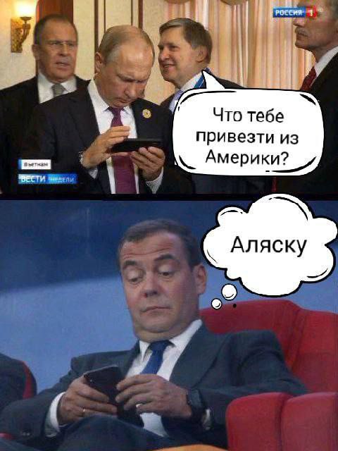 Аляска, все мемы в одну тему