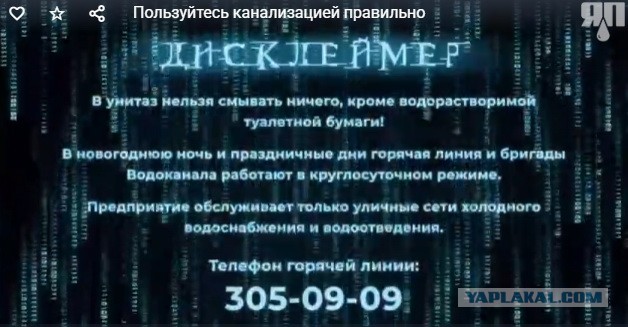 Пользуйтесь канализацией правильно