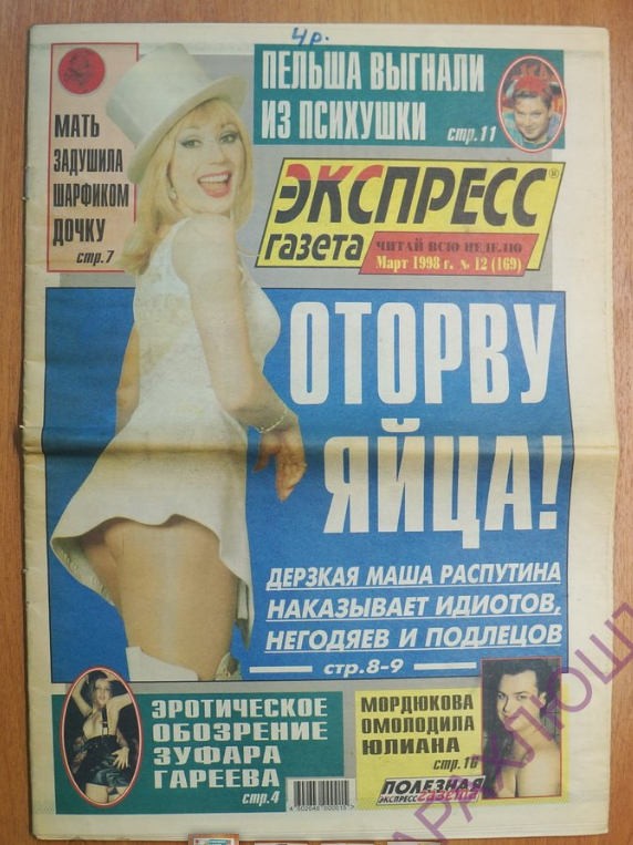 Татьяна, побывавшая в логове лохматого существа, рассказала неописуемые вещи.
