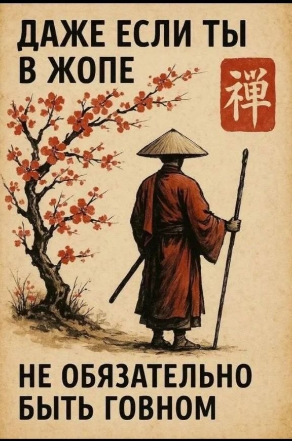 Доверили опять