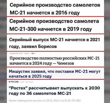 Первый серийный МС-21-310 передан на летные испытания
